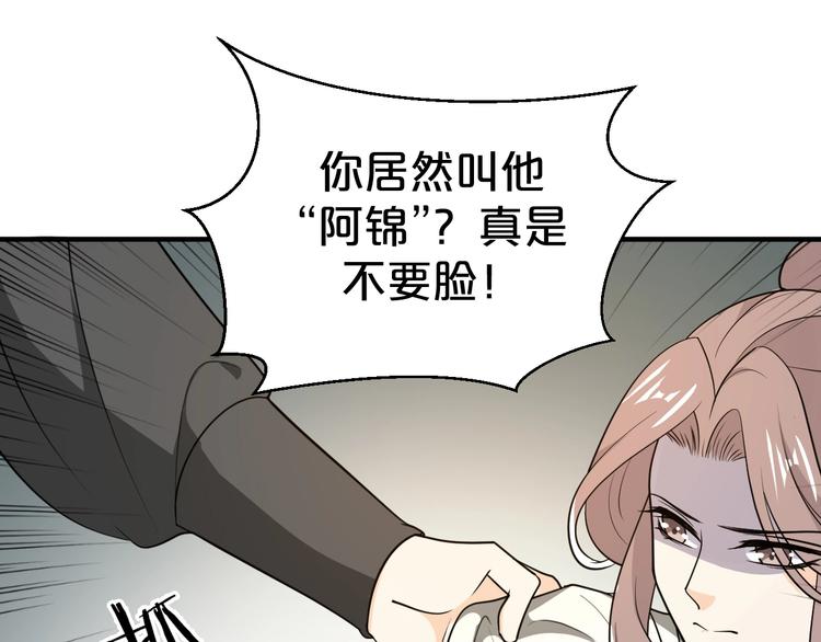 第59话 拿开你的脏手！(1/2)-第59话