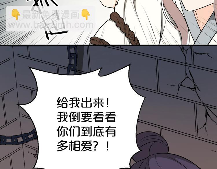 第59话 拿开你的脏手！(1/2)-第59话