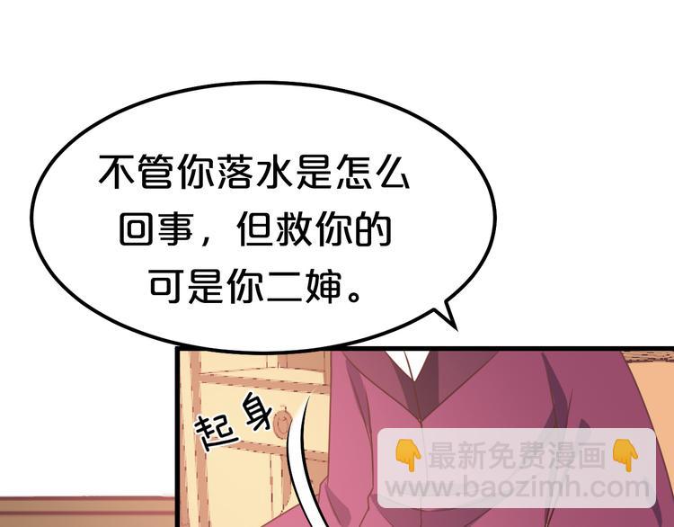 第7话 无限宠溺(1/2)-第7话