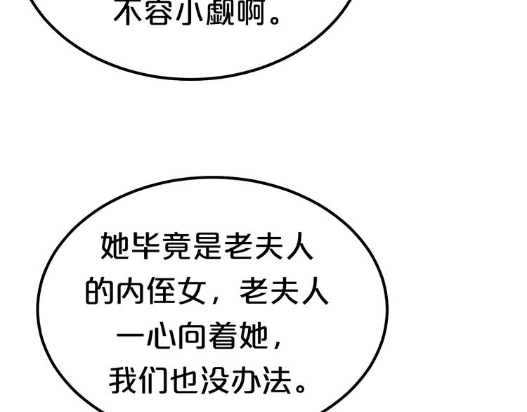 第7话 无限宠溺(1/2)-第7话