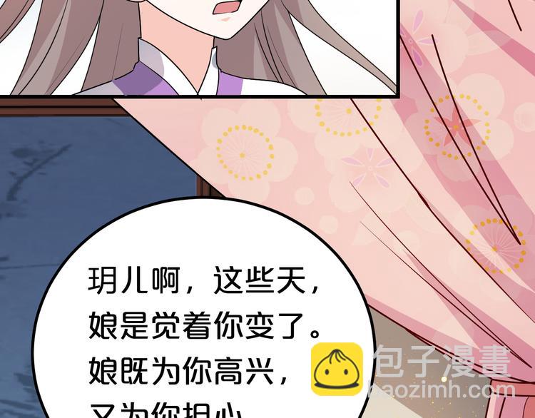 第7话 无限宠溺(1/2)-第7话