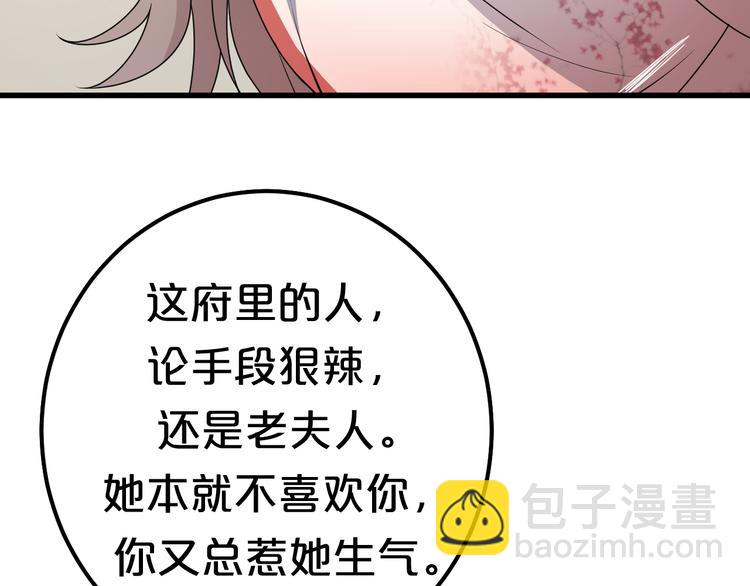 第7话 无限宠溺(1/2)-第7话