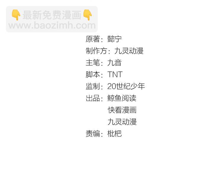 第7话 无限宠溺(1/2)-第7话