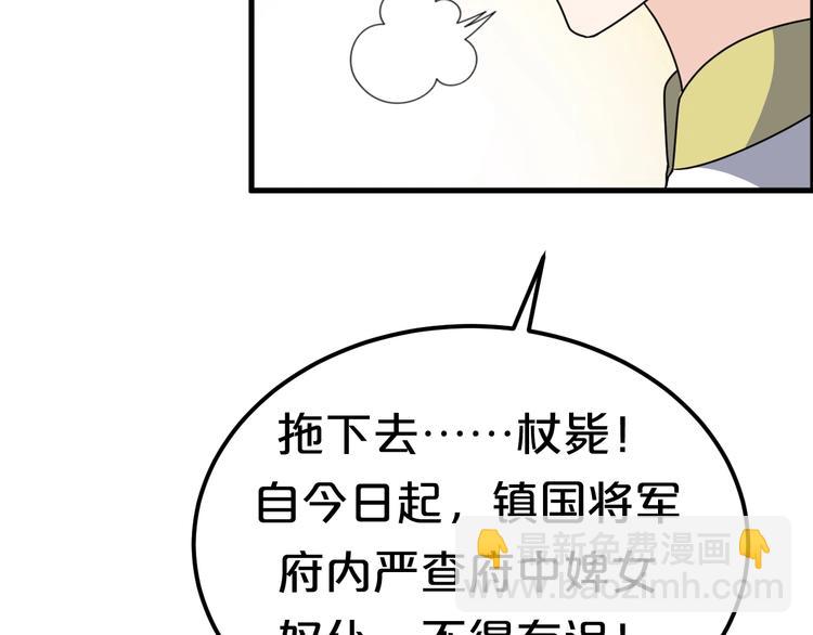 第7话 无限宠溺(1/2)-第7话