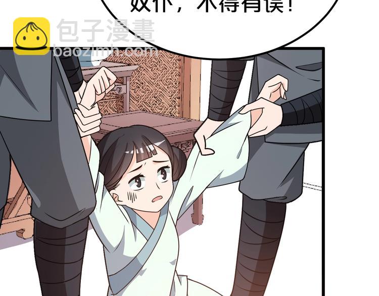 第7话 无限宠溺(1/2)-第7话