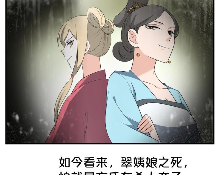 第65话 未卜先知？(1/2)-第65话