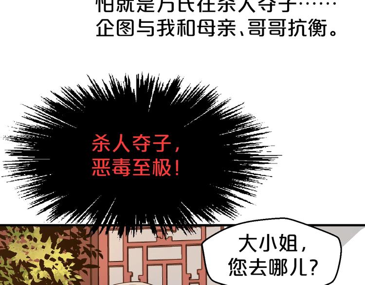 第65话 未卜先知？(1/2)-第65话