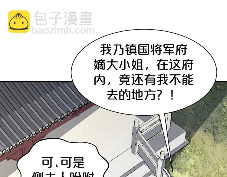 第65话 未卜先知？(1/2)-第65话