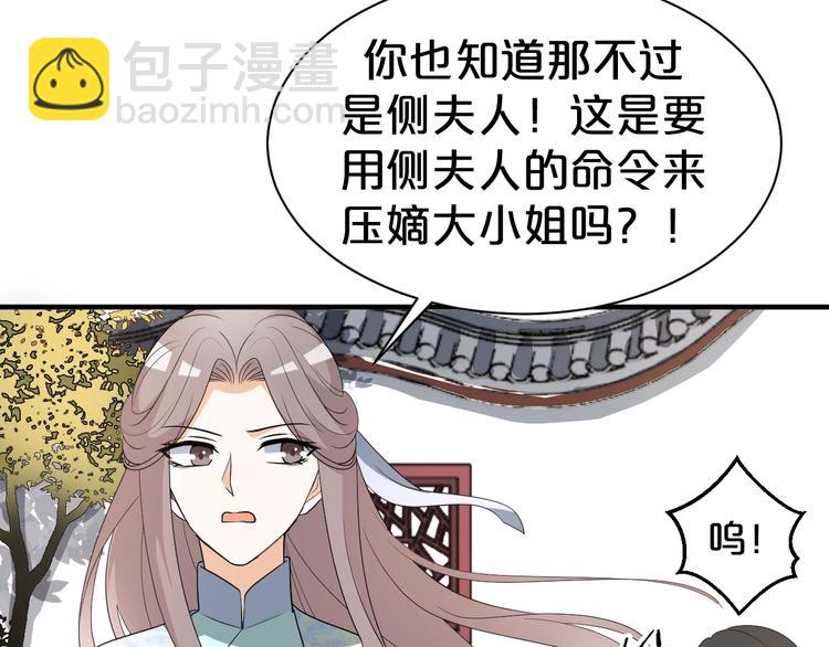 第65话 未卜先知？(1/2)-第65话