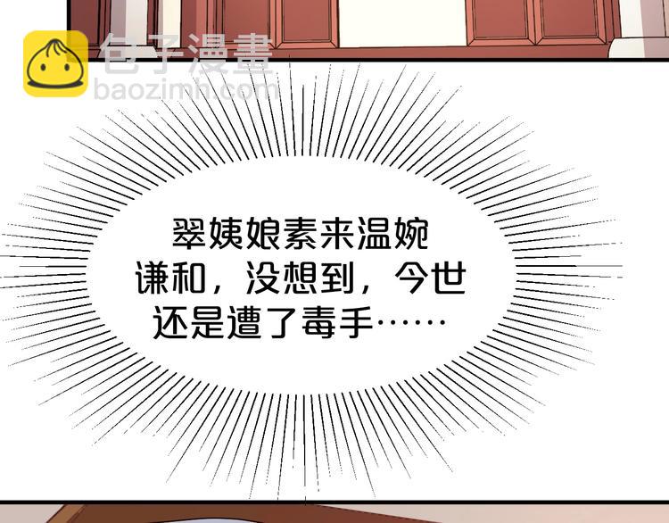 第65话 未卜先知？(1/2)-第65话