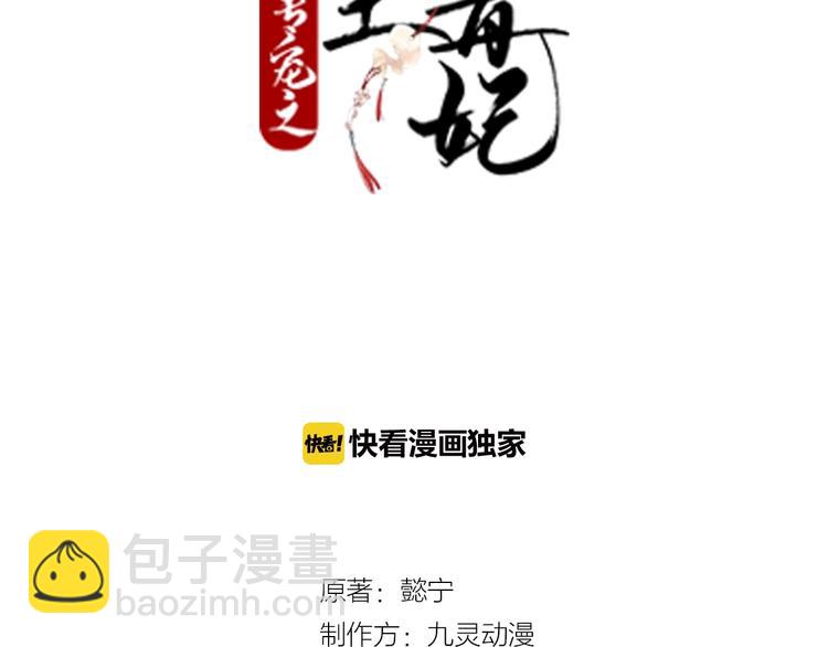 第65话 未卜先知？(1/2)-第65话