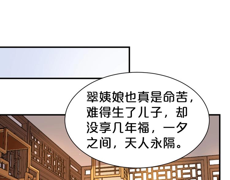 第65话 未卜先知？(1/2)-第65话