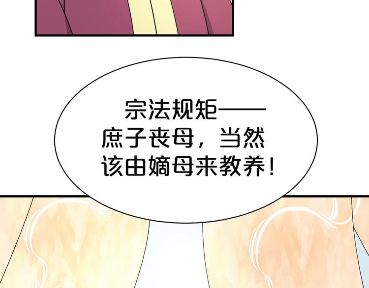 第65话 未卜先知？(1/2)-第65话