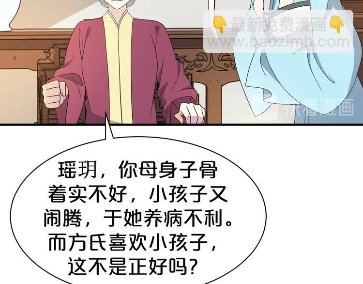 第65话 未卜先知？(1/2)-第65话