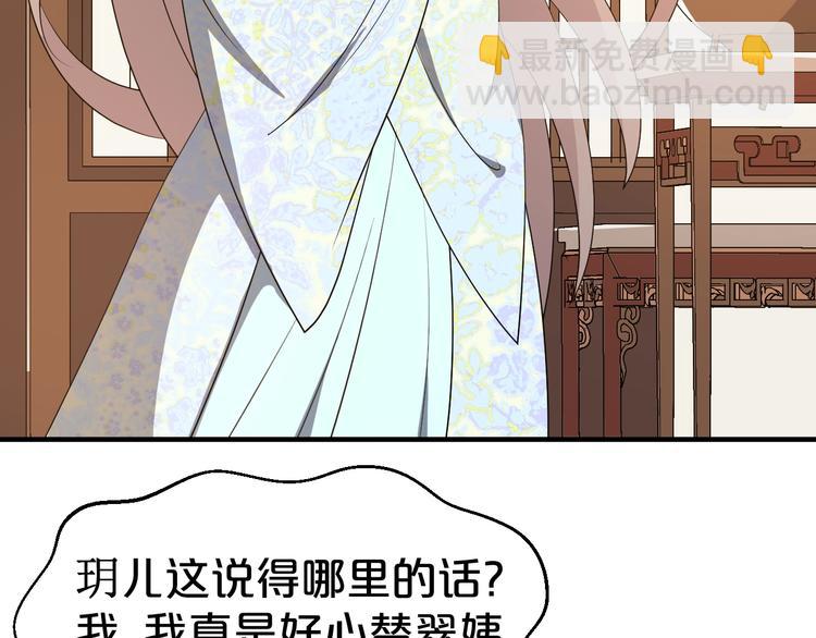 第65话 未卜先知？(1/2)-第65话