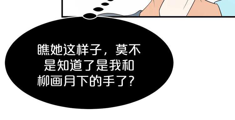 第65话 未卜先知？(1/2)-第65话