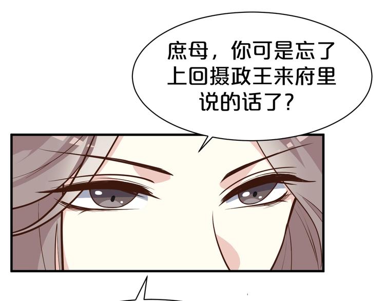 第65话 未卜先知？(1/2)-第65话