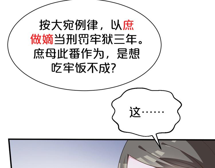 第65话 未卜先知？(1/2)-第65话