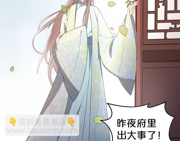 第65话 未卜先知？(1/2)-第65话