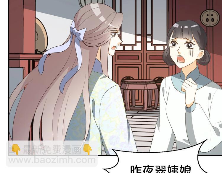 第65话 未卜先知？(1/2)-第65话