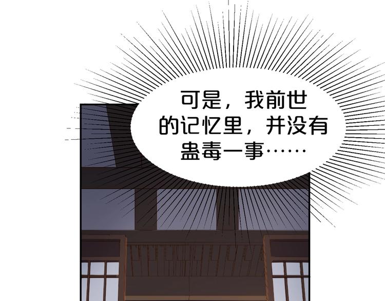 第67话 不要叫醒装睡的人(1/3)-第67话