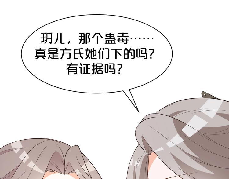 第67话 不要叫醒装睡的人(1/3)-第67话