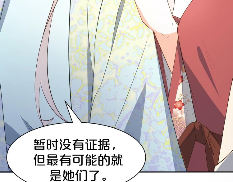 第67话 不要叫醒装睡的人(1/3)-第67话