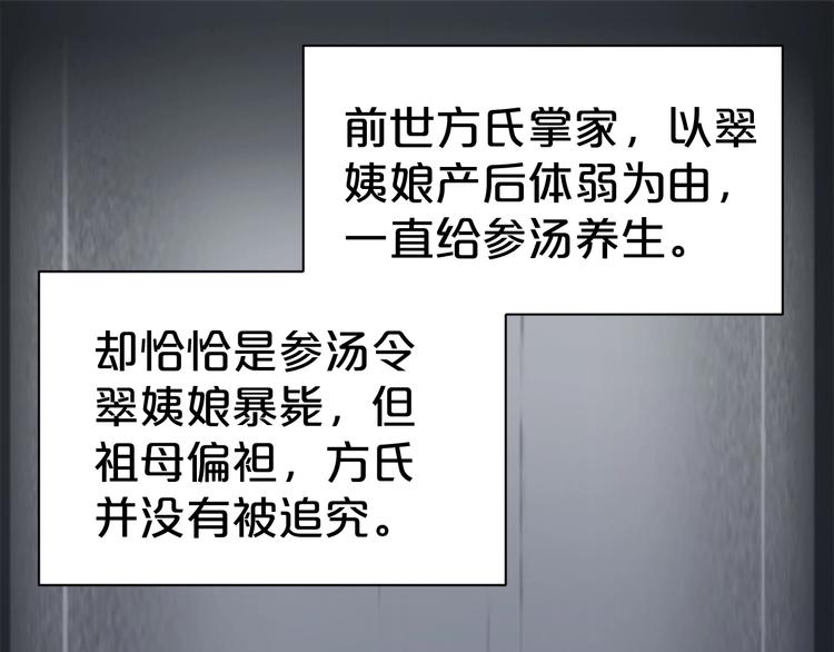 第67话 不要叫醒装睡的人(1/3)-第67话