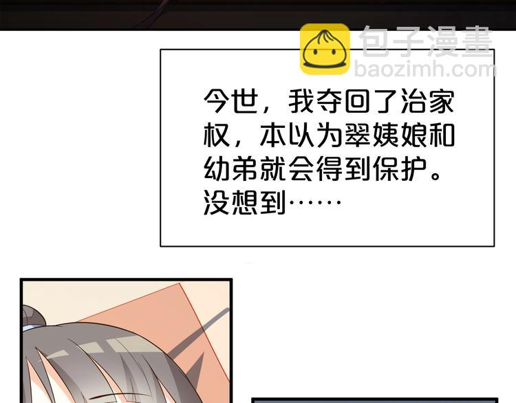 第67话 不要叫醒装睡的人(1/3)-第67话