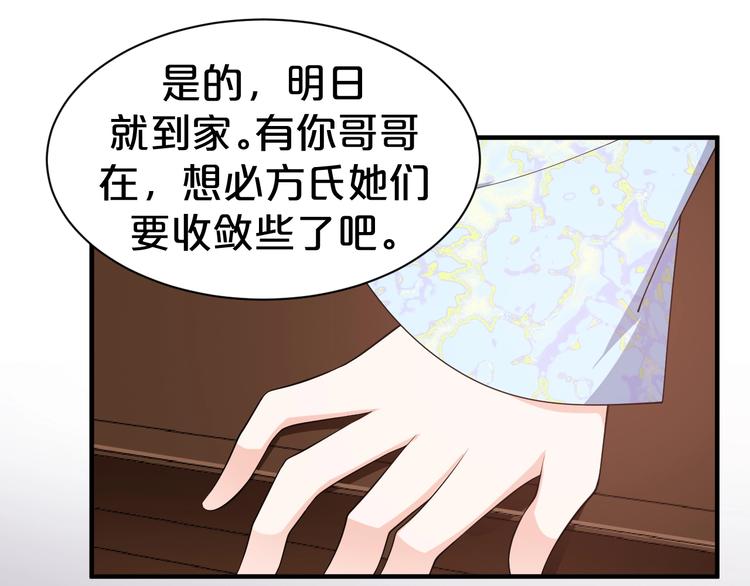 第67话 不要叫醒装睡的人(1/3)-第67话