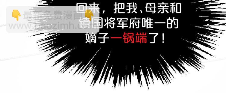 第67话 不要叫醒装睡的人(1/3)-第67话