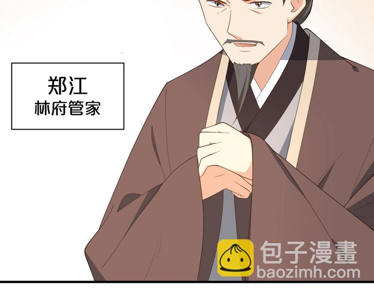 第67话 不要叫醒装睡的人(1/3)-第67话