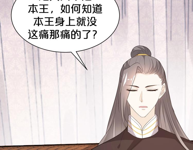 第67话 不要叫醒装睡的人(1/3)-第67话