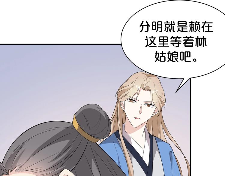 第67话 不要叫醒装睡的人(1/3)-第67话