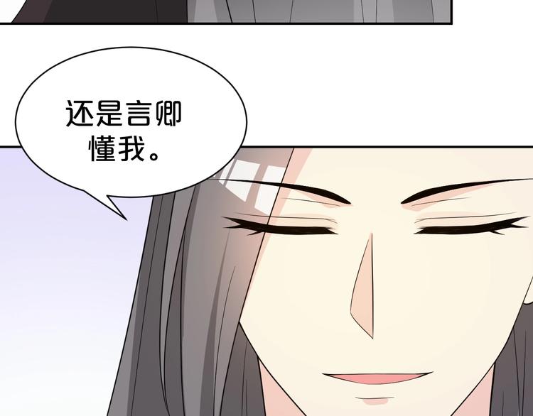 第67话 不要叫醒装睡的人(1/3)-第67话