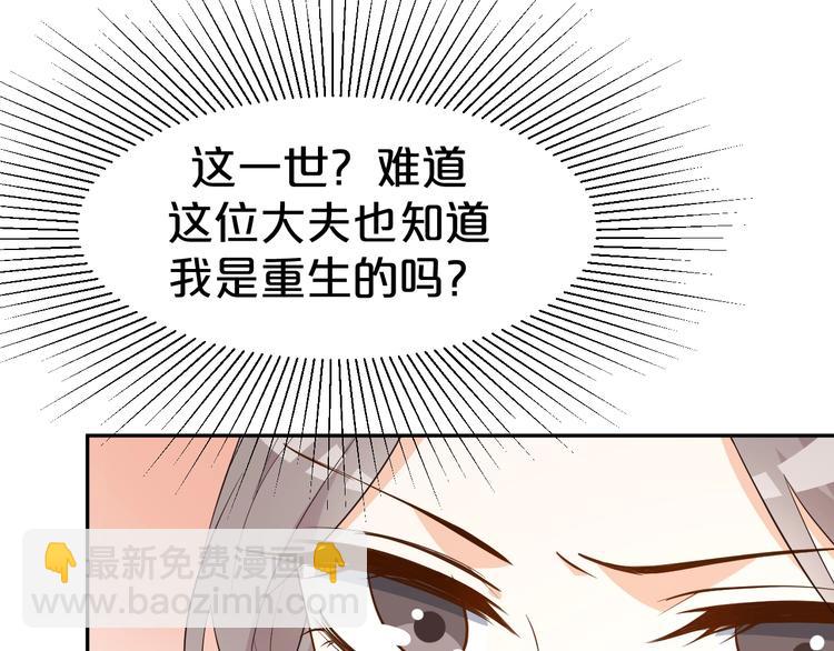 第67话 不要叫醒装睡的人(1/3)-第67话