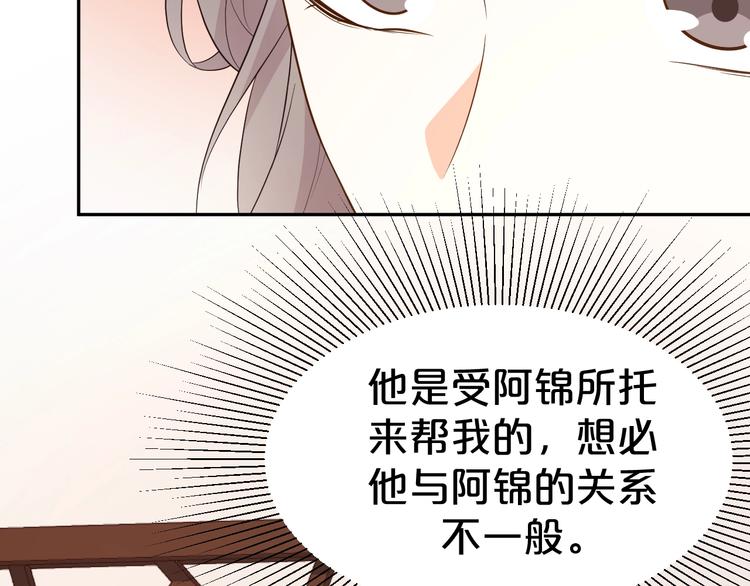 第67话 不要叫醒装睡的人(1/3)-第67话