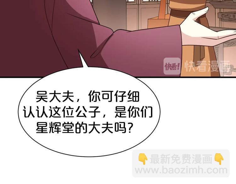 第69话 我不会再伤他了(1/2)-第69话