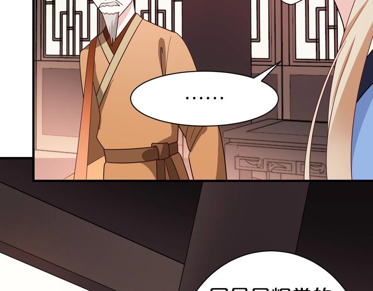 第69话 我不会再伤他了(1/2)-第69话