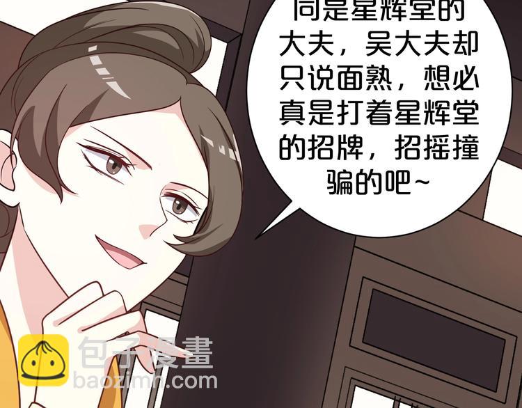 第69话 我不会再伤他了(1/2)-第69话