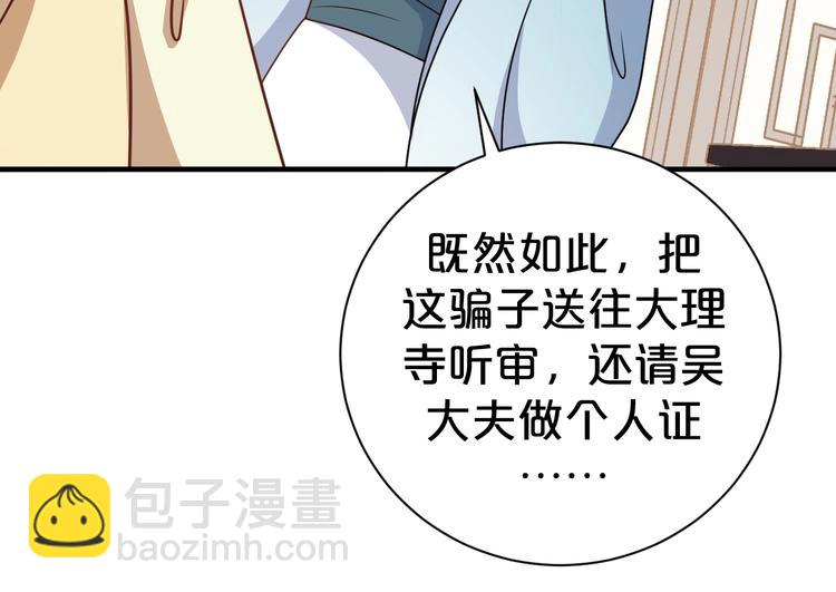 第69话 我不会再伤他了(1/2)-第69话