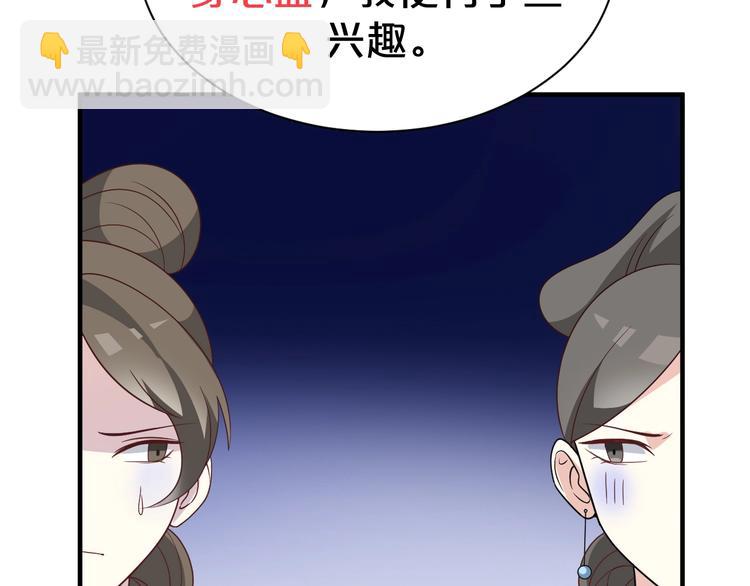 第69话 我不会再伤他了(1/2)-第69话