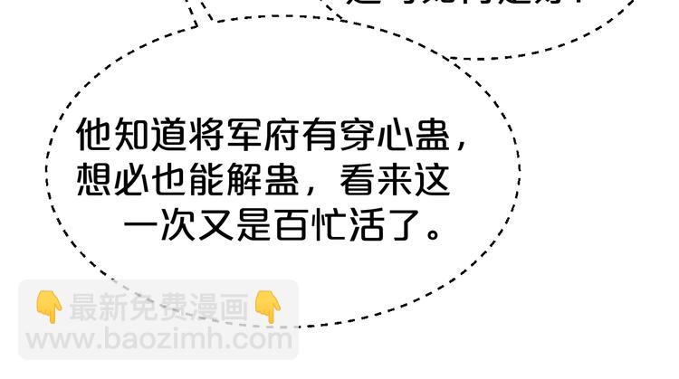 第69话 我不会再伤他了(1/2)-第69话