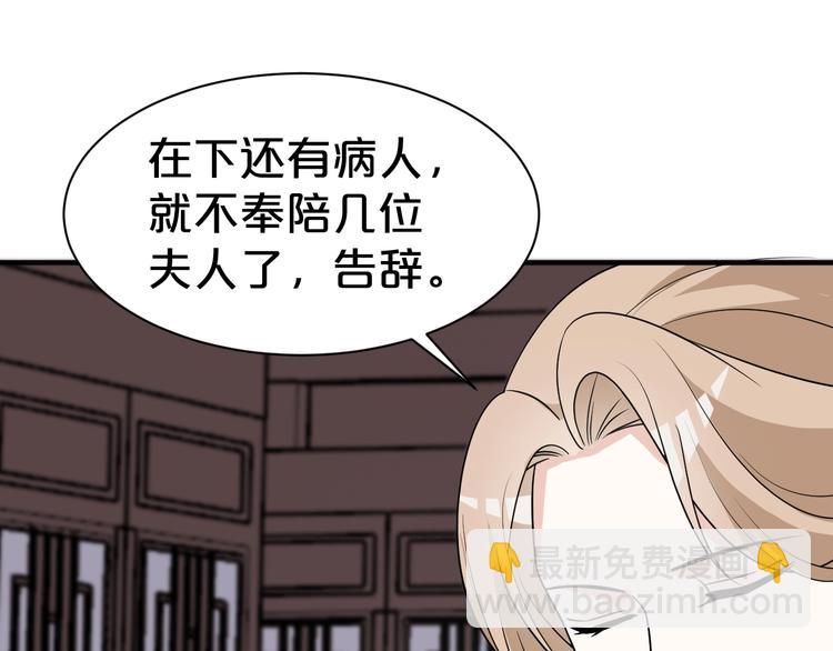 第69话 我不会再伤他了(1/2)-第69话