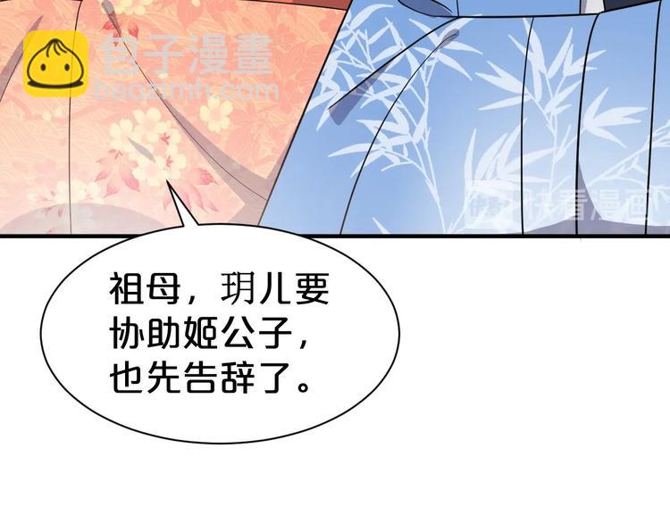 第69话 我不会再伤他了(1/2)-第69话