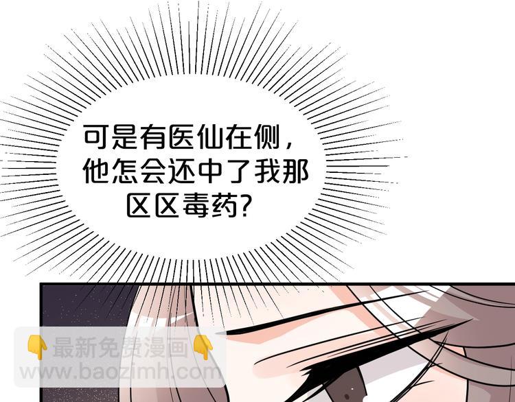 第69话 我不会再伤他了(1/2)-第69话