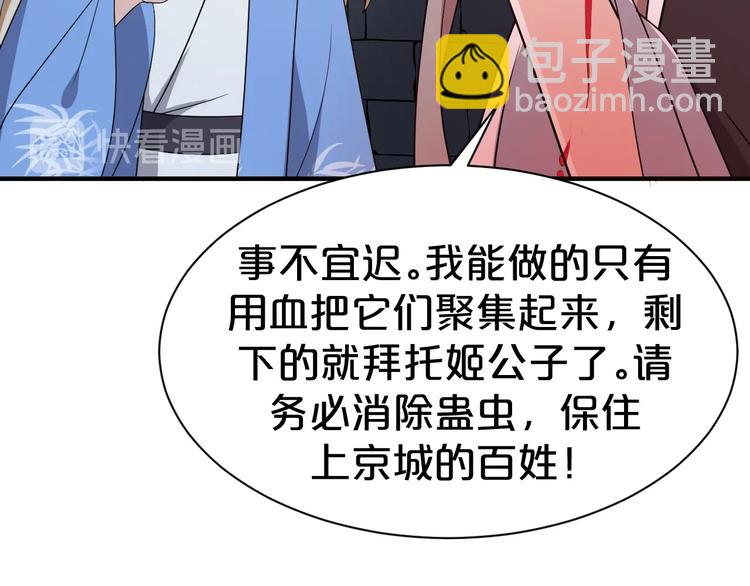 第71话 必要时牺牲自己(1/2)-第71话