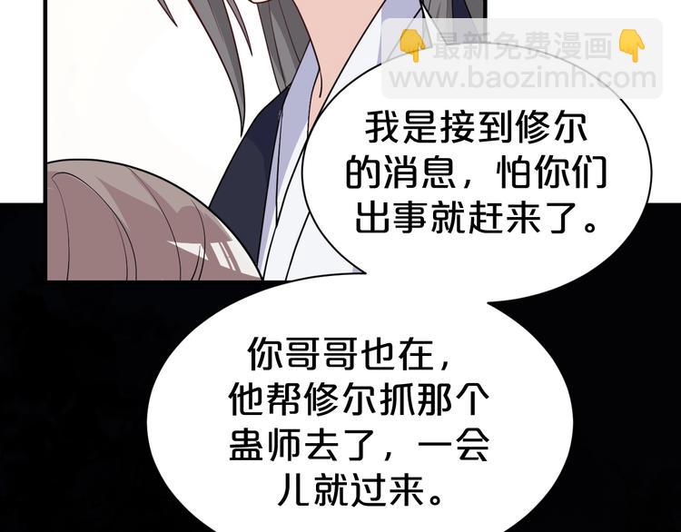 第71话 必要时牺牲自己(1/2)-第71话