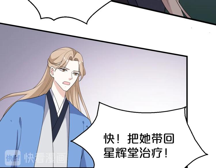 第71话 必要时牺牲自己(1/2)-第71话