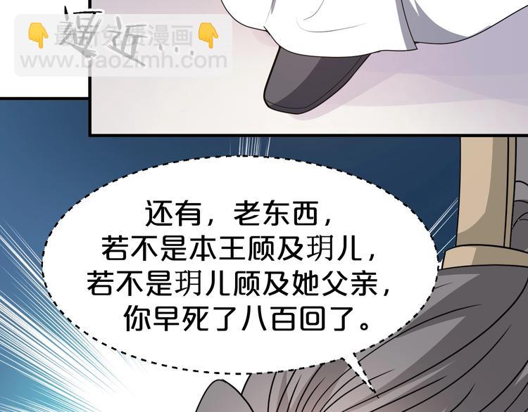 第73话 恶女背后的势力！(1/2)-第73话